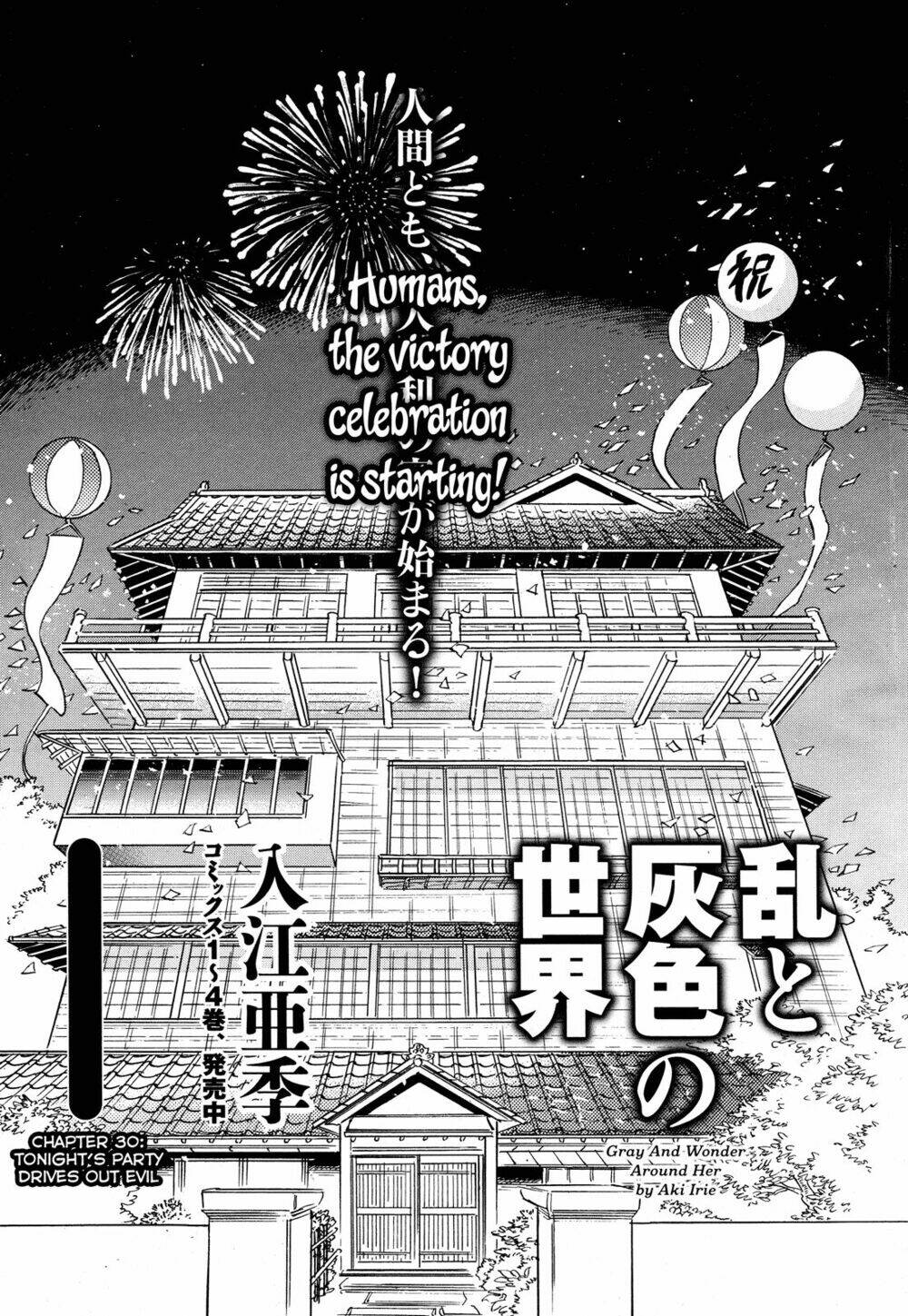 ran to haiiro no sekai chapter 30 3
