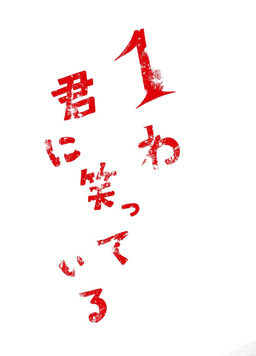 smiley - cười lên m chapter 1 5