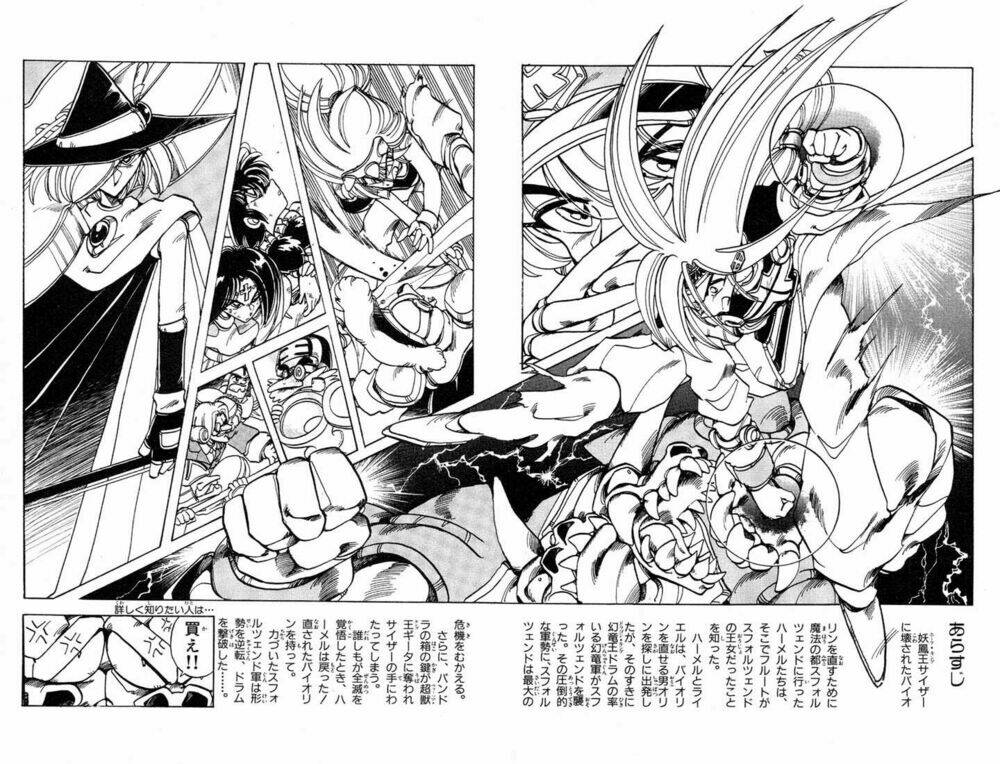 violinist of hameln - cây đàn kì diệu chapter 33 7