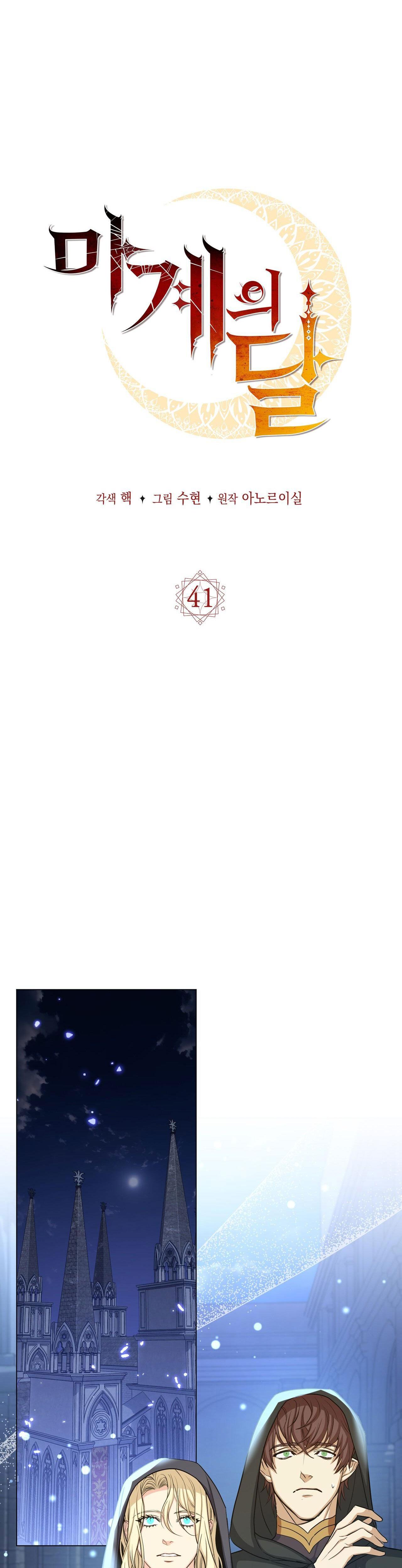 mặt trăng quỷ chapter 41 2