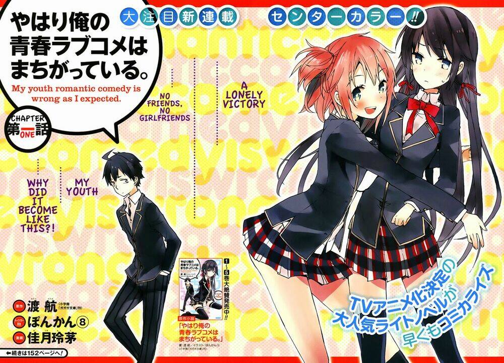 yahari ore no seishun love come wa machigatteiru new chapter 1 4