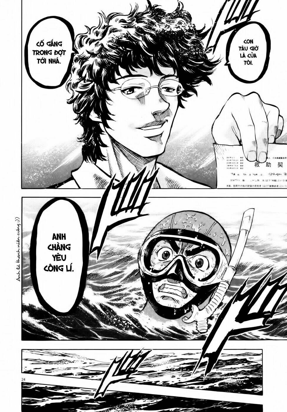 waga na wa ushimi chapter 1 27