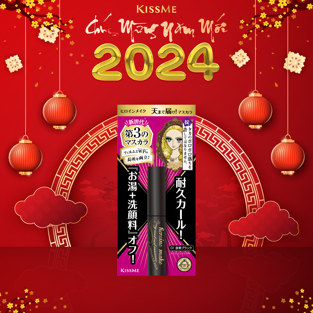 Mascara Chống Trôi Kissme Heroine Make Siêu Bền Giúp Nâng Cong Và Dài Mi 1,8g