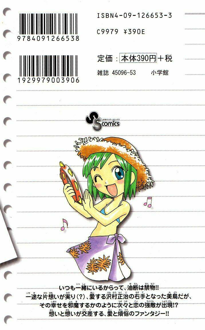 midori no hibi chapter 22 2