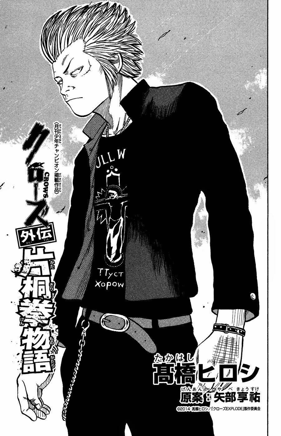 crows gaiden - takagiri ken chapter 1 2
