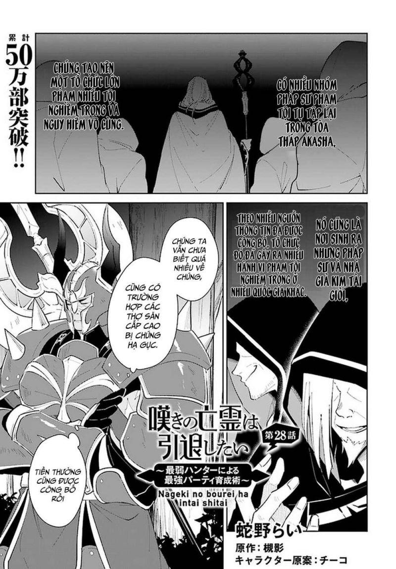 nageki no bourei wa intai shitai - saijiyaku hanta ni yoru saikiyou patei ikusei jutsu chapter 28 1