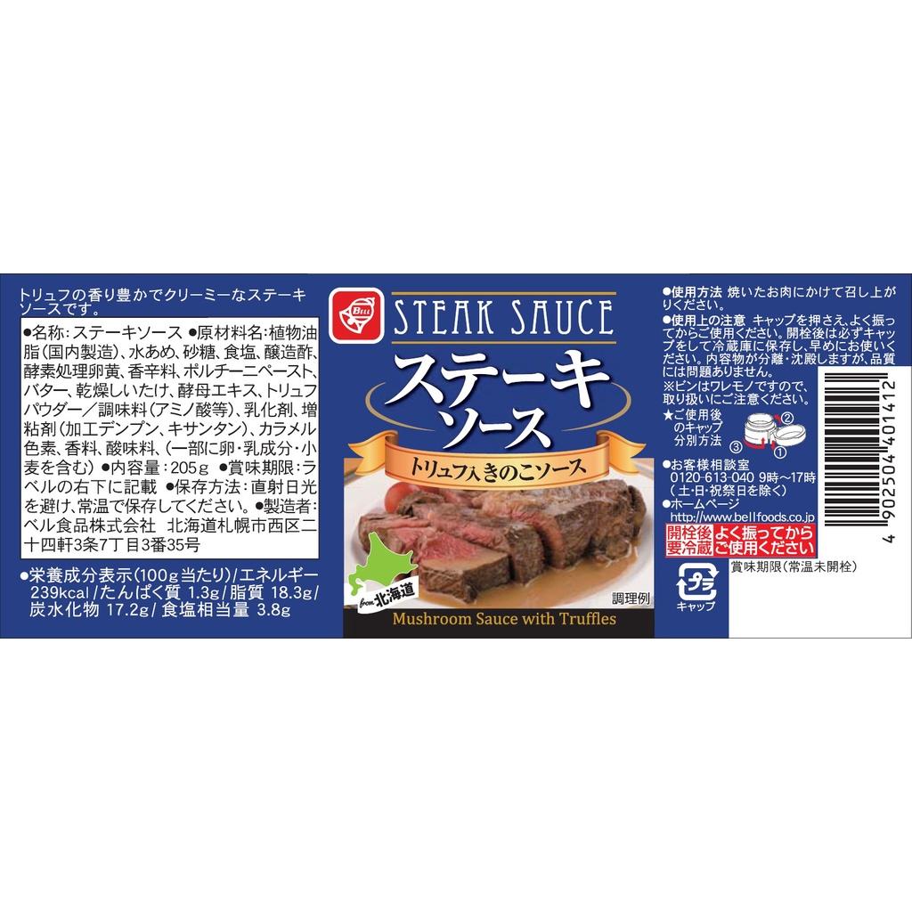 Sốt Steak Vị Nấm Truffle 205g (NHẬP 100% TỪ NHẬT)
