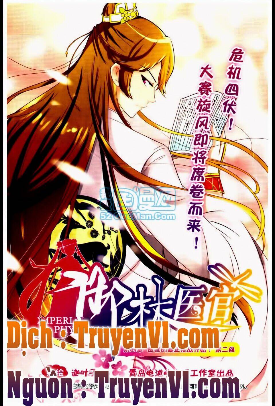 ngự lâm y quan chapter 12 1