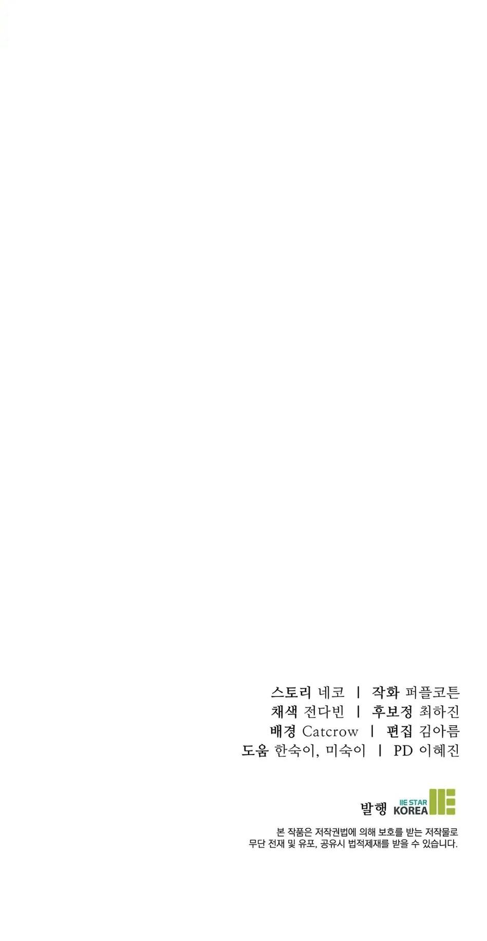 vết cắn tình yêu chapter 14 55