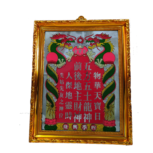 Bài Vị Thần Tài Thổ  Địa PT0252(27cm x 20cm x 2cm)