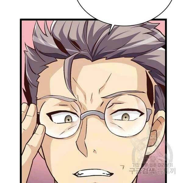 arcane sniper chapter 47 104