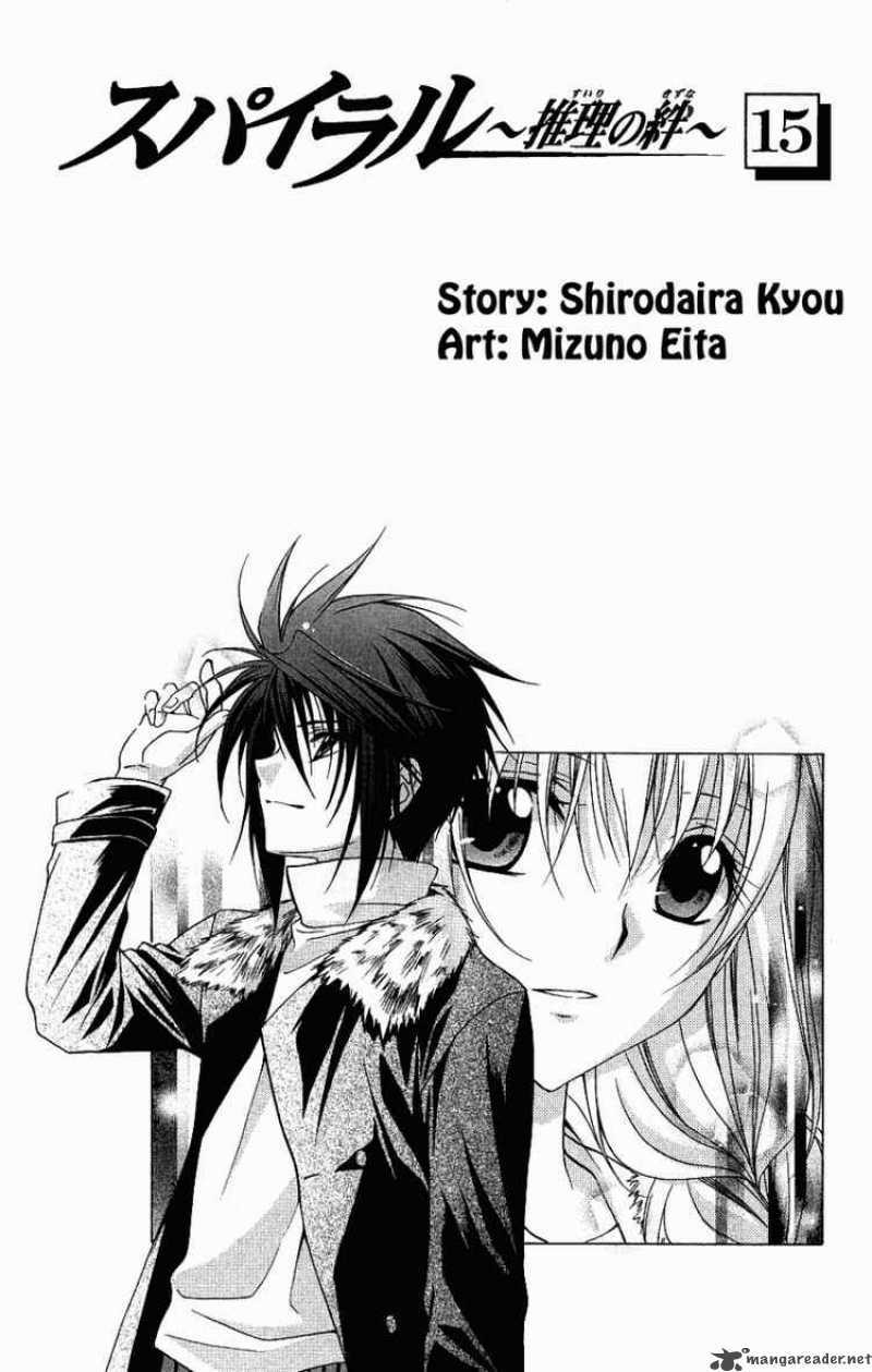 spiral: suiri no kizuna chapter 72 4