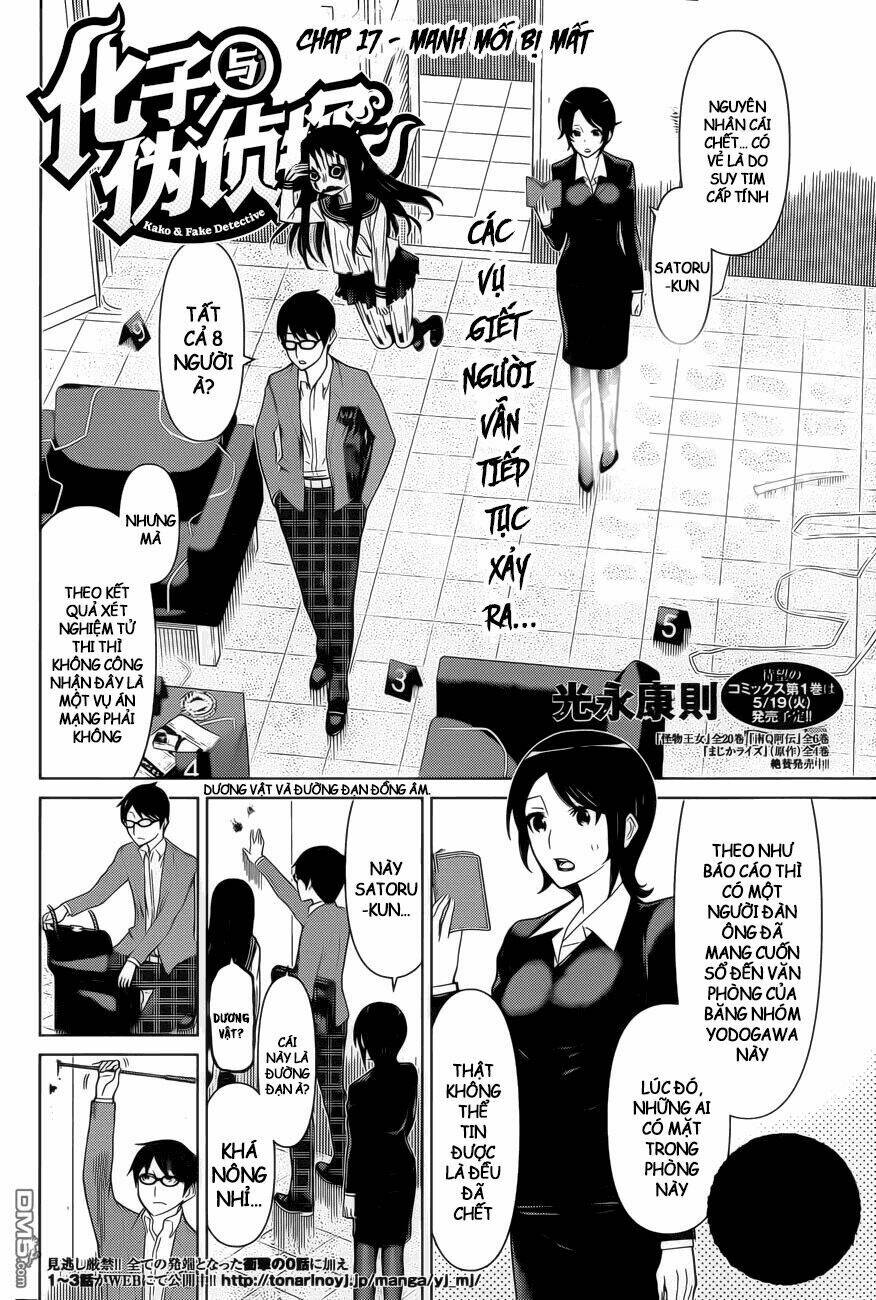 kako to nise tantei chapter 17 5