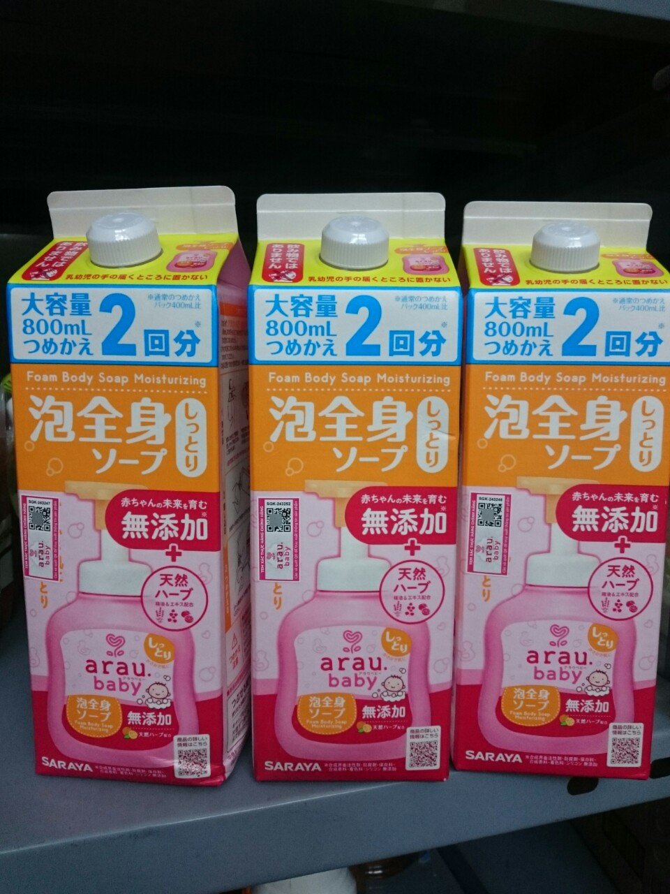 Sữa tắm dưỡng ẩm trẻ em arau.baby dang hộp 800ml