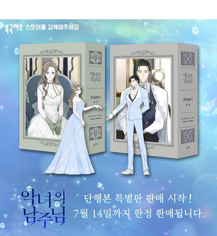 ác nữ tiểu thư chapter 93 119