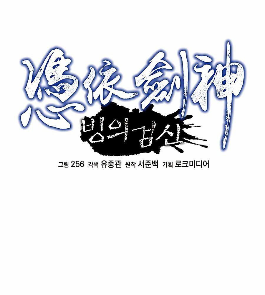 băng y kiếm thần chapter 11 14