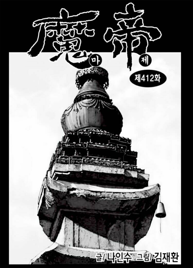 diêm đế ii chapter 55.3 3