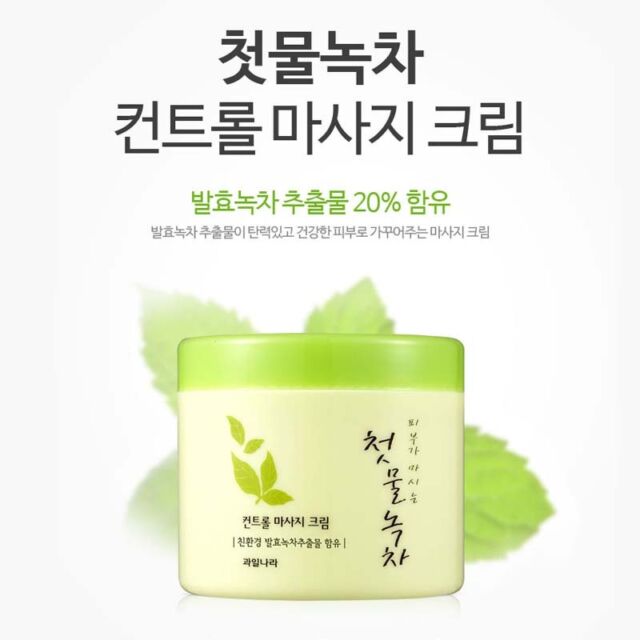 Kem massage thảo dược trà xanh Green tea Massage Cream Hàn Quốc 300ml Tặng Móc khóa