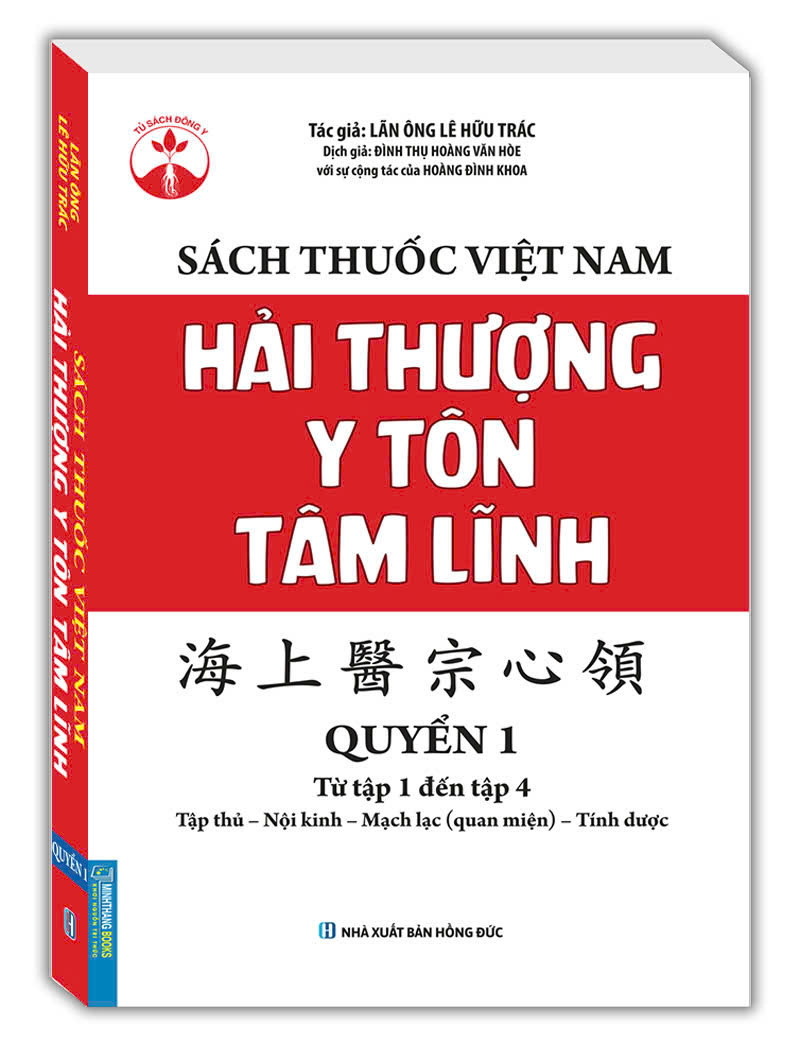 Sách Thuốc Việt Nam - Hải Thượng Y Tôn Tâm Lĩnh - Quyển 1 (từ tập 1 đến tập 4)