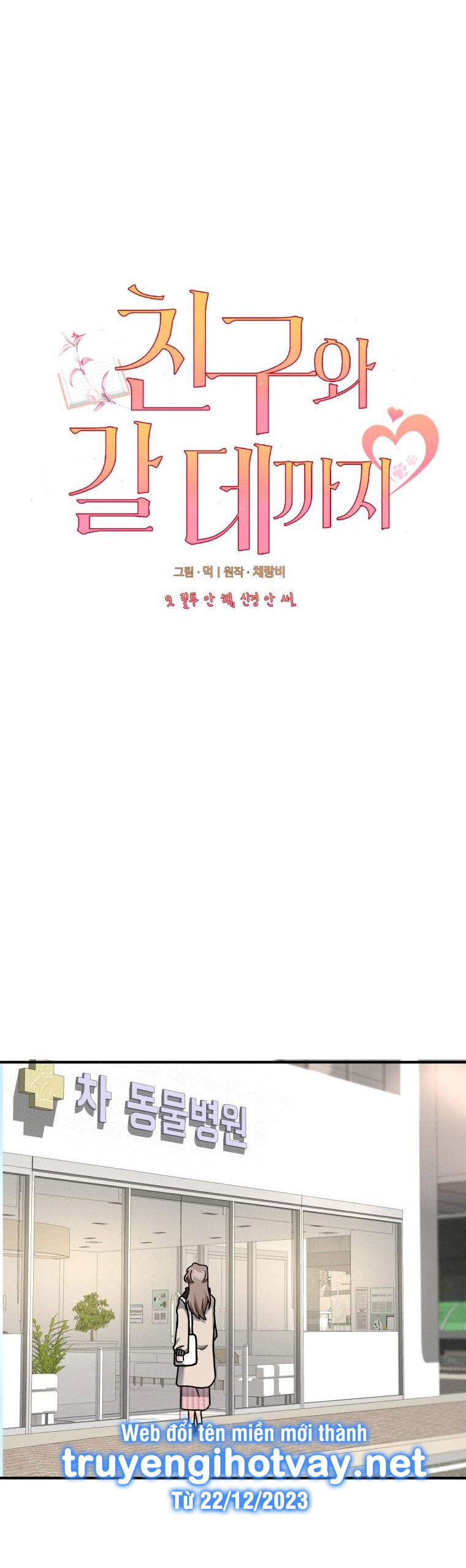 [18+] cùng trời cuối đất chapter 9.2 2