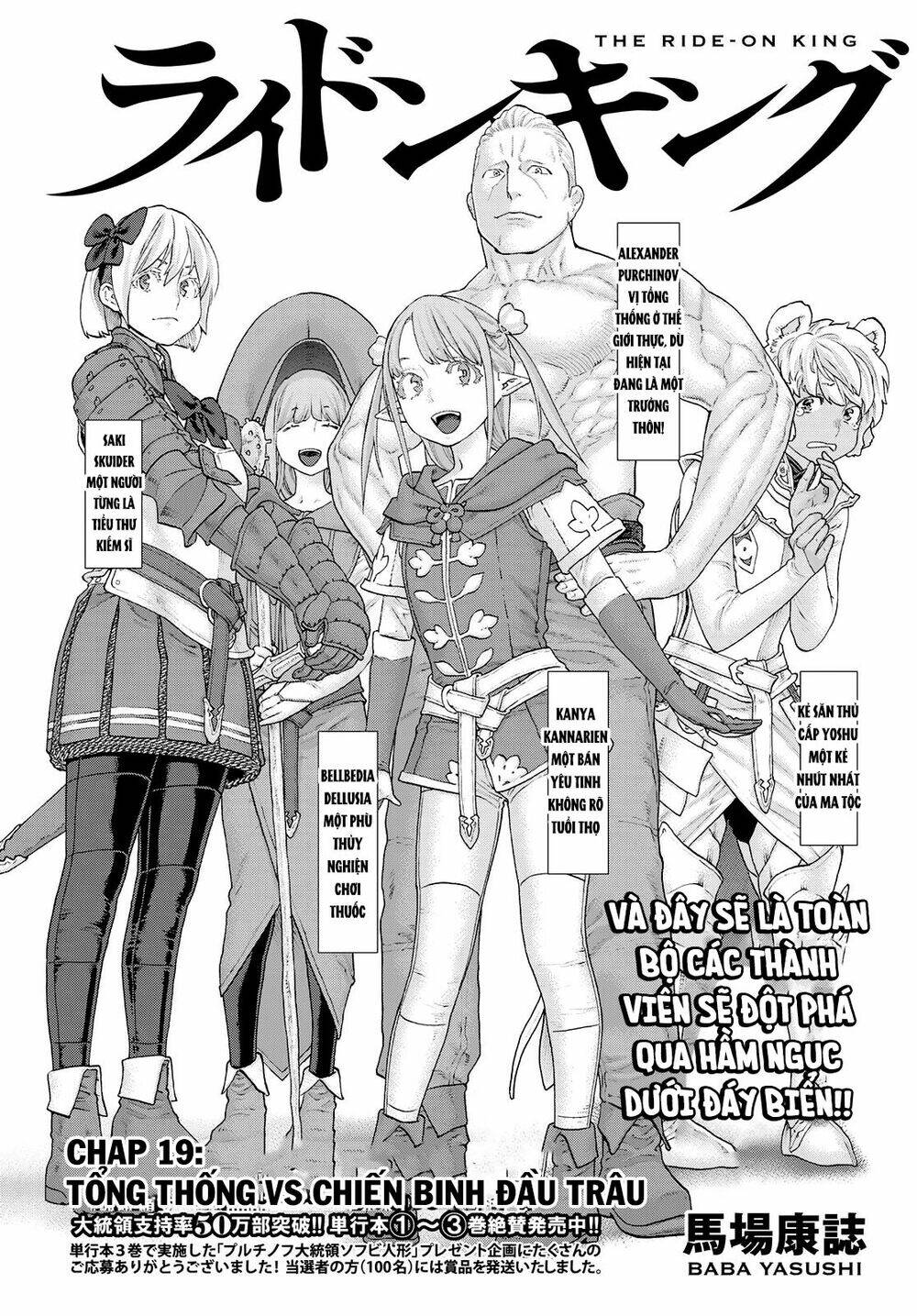 hành trình của đại đế chapter 19.1 1