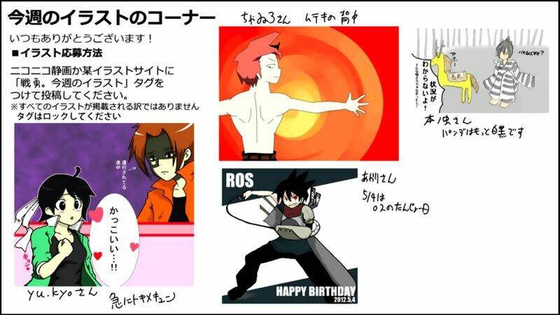 senyuu chapter 78 44