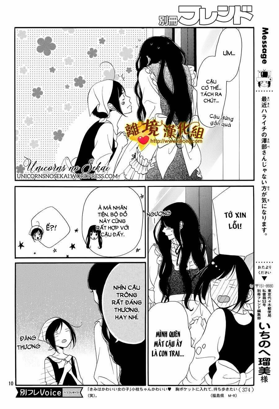 kimi to wonderland chapter 8 12