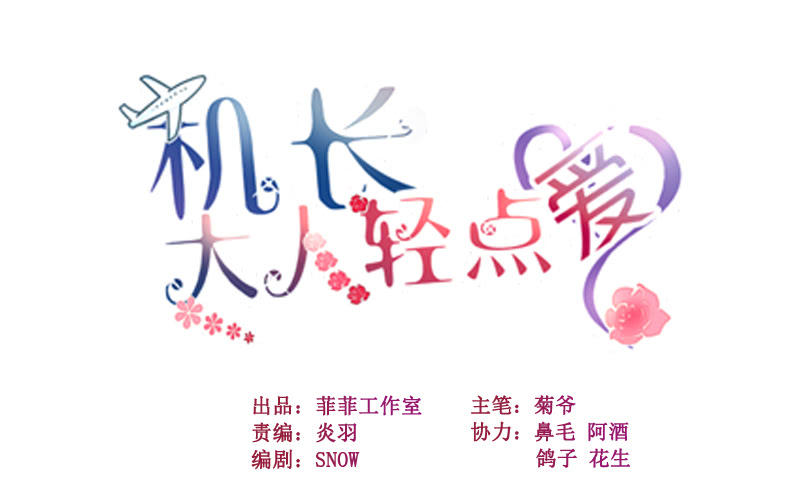 cơ trưởng ngài nhẹ nhàng thôi chapter 6 2