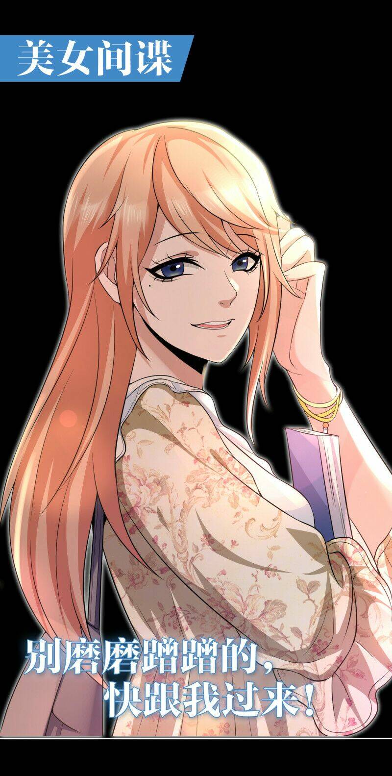 hoa hậu giảng đường luôn bên người chapter 60 27