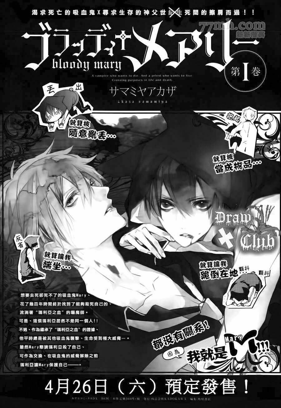 đẫm máu đức mẹ chapter 5 3