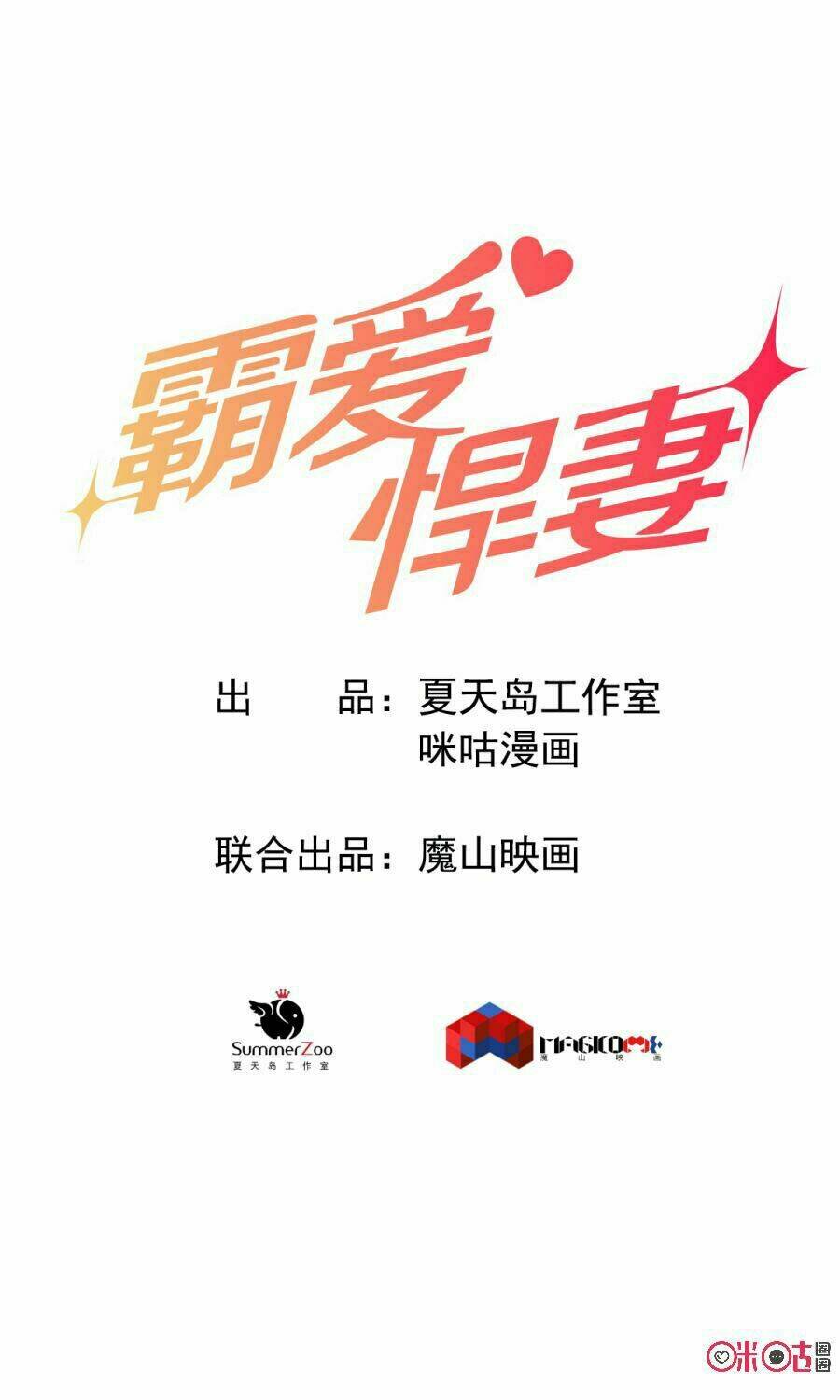 bá ái hãn thê chapter 1 12