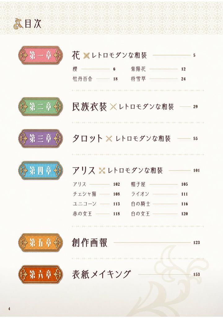 Sách ngoại văn: Kamui Natsuki Works: Iroha (Japanese Edition)