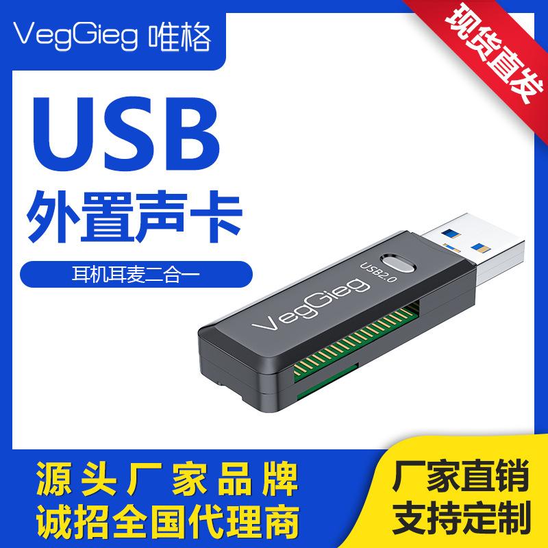 Đảm bảo chất lượng Đầu đọc thẻ Weige USB3.0 Đầu đọc thẻ đa năng SD + TF hai trong một Đầu đọc thẻ đa năng TF tốc độ cao 2.0