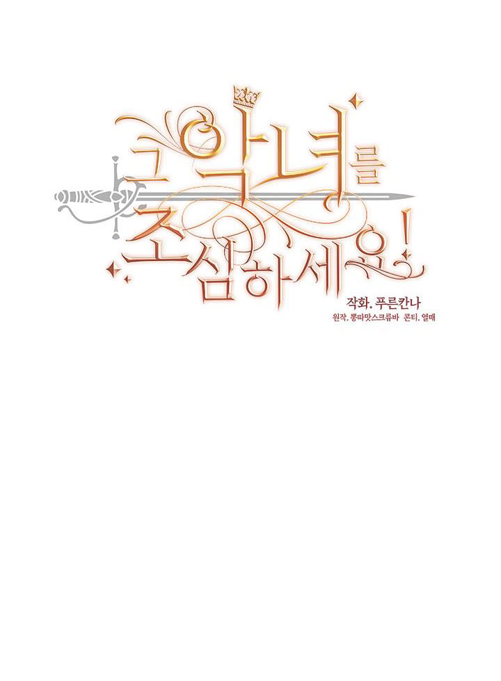 cẩn thận nữ phụ phản diện đấy! chapter 121 29