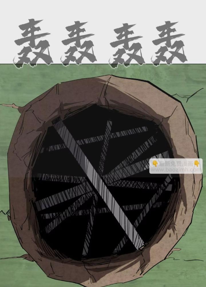 giang tư tiên sinh chapter 49 2