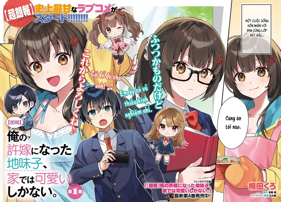 vị hôn thê với vẻ ngoài giản dị chỉ âm thầm ngọt ngào với tôi khi ở nhà chapter 1 3