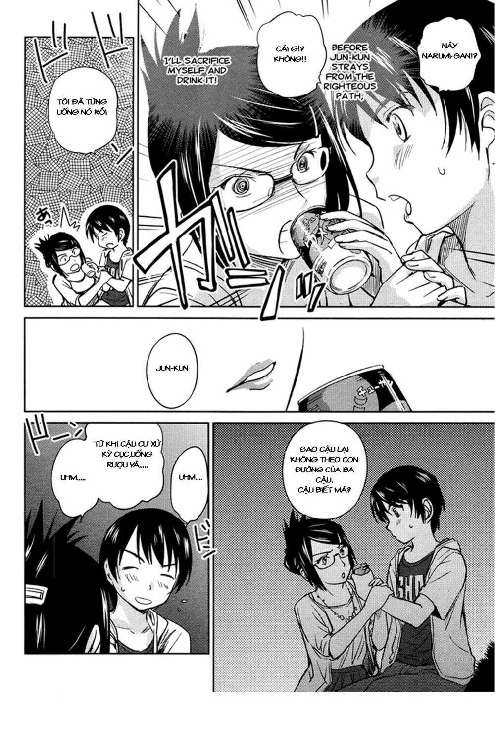 kono oneesan wa fliction desu!? chapter 16 19