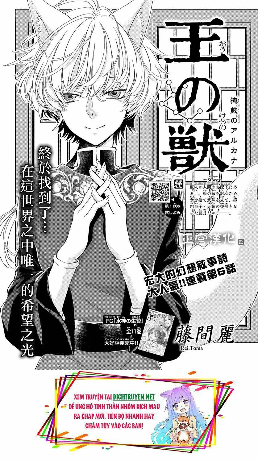 vua quái vật chapter 6 1