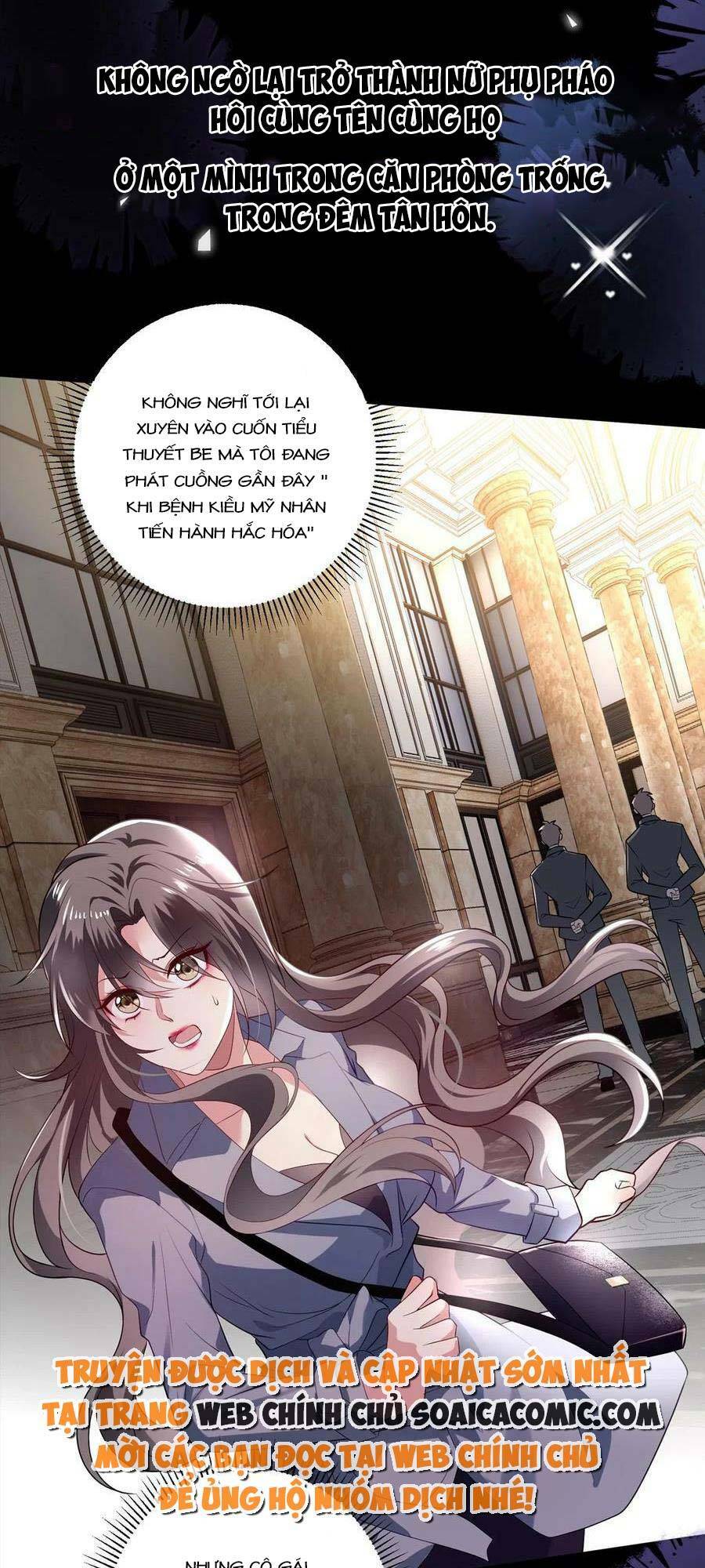 bệnh kiều lệ gia được ta sủng ái nên kiêu chapter 0 2