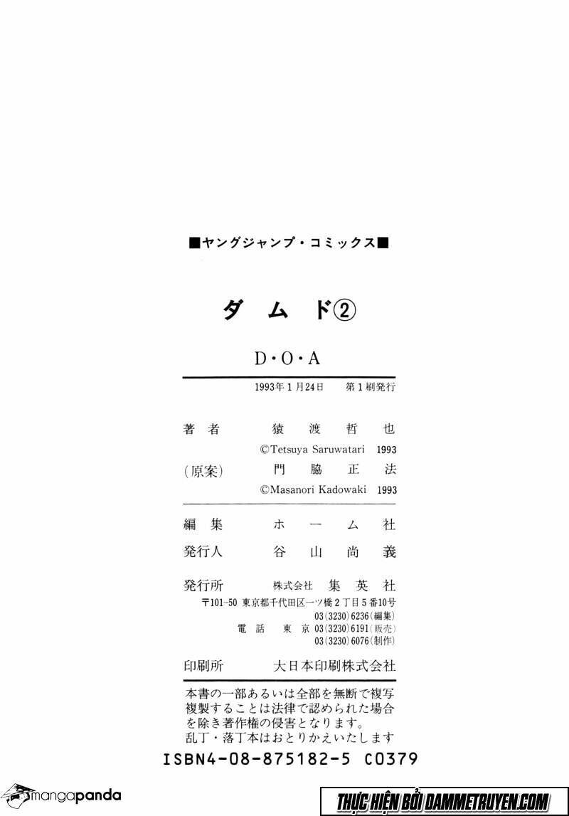 damned chapter 17 23