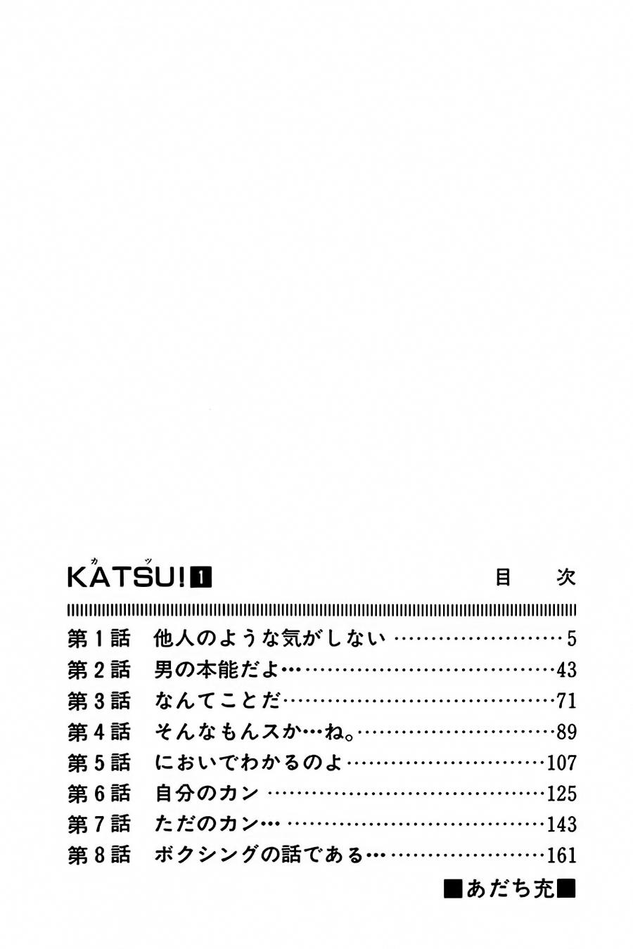 katsu chapter 1 6
