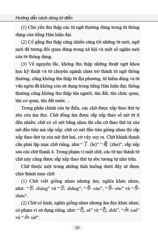 Từ Điển Hán Việt Hiện Đại - Khổ Nhỏ