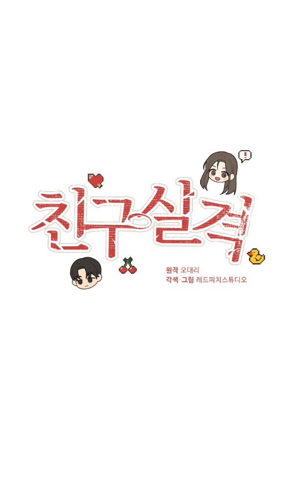 Mất Tư Cách Bạn Bè chapter 11.1 - Trang 24