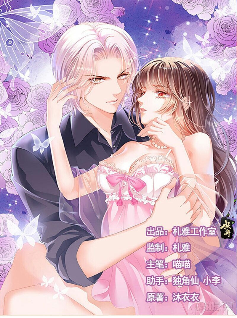 thiểm hôn kiều thê chapter 286 2