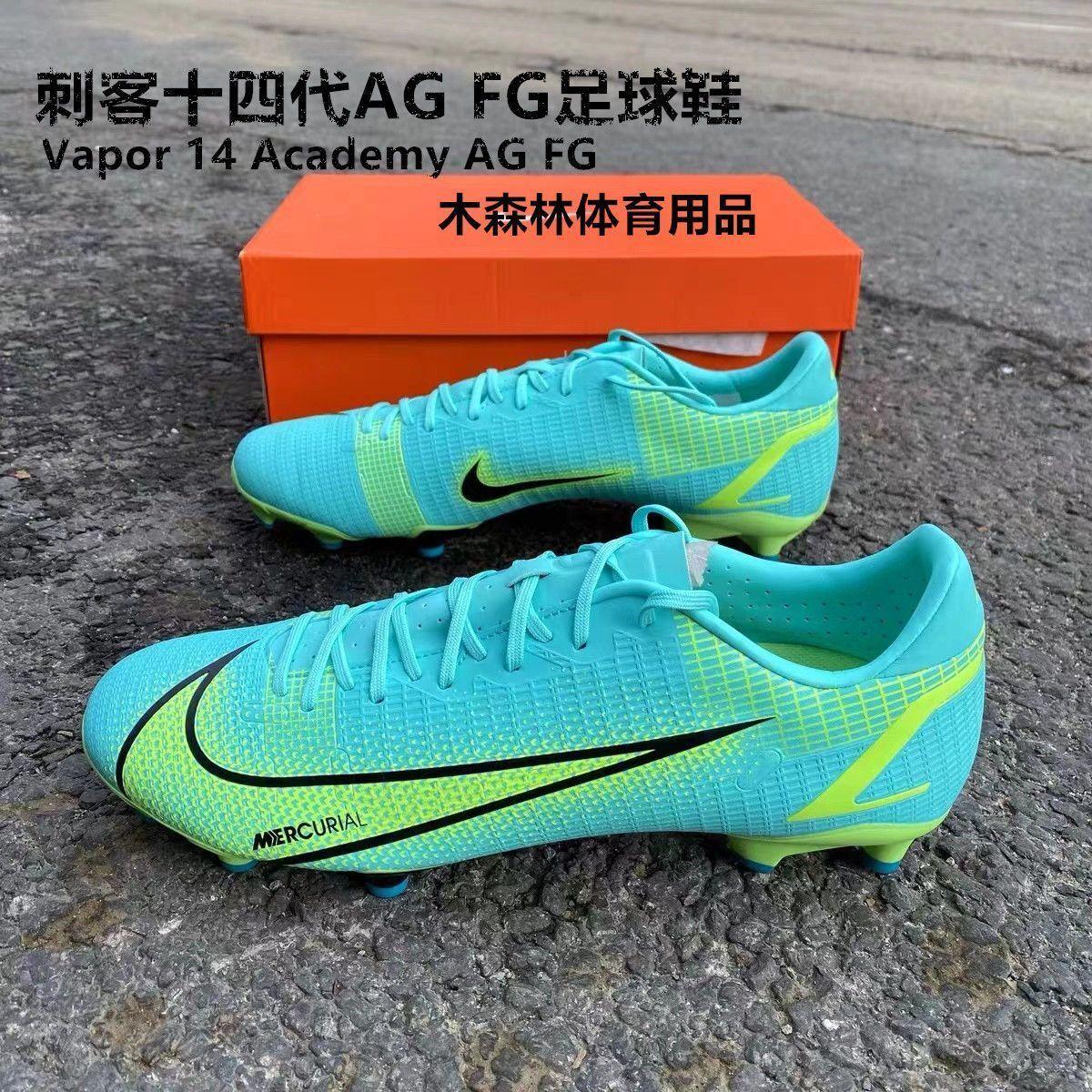 YANZISHOP Giày bóng đá mận nhỏ Assassin 14 thế hệ C ROAG Stubby FG Stubby Cao cấp Euro Neymar Thấp cấp FG