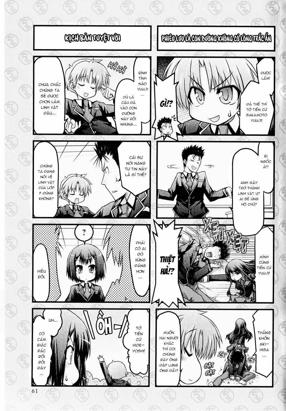 baka to test to shoukanjuu dya chapter 3 12