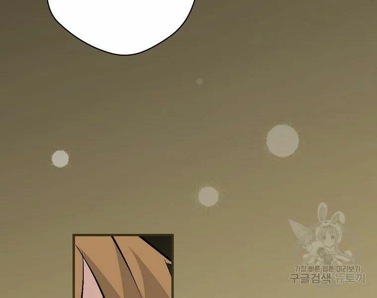 tôi lên cấp chỉ bằng cách ăn chapter 94 49