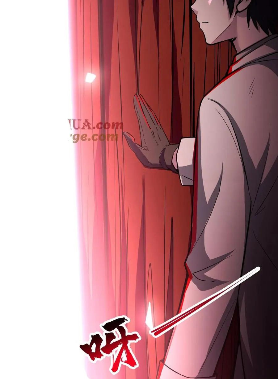 quỷ dị dược tề sư: bệnh nhân của ta đều là kinh khủng chapter 76 38