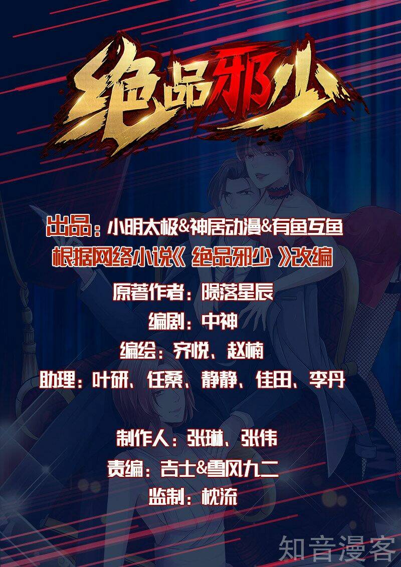 tuyệt phẩm tà thiếu chapter 55 1