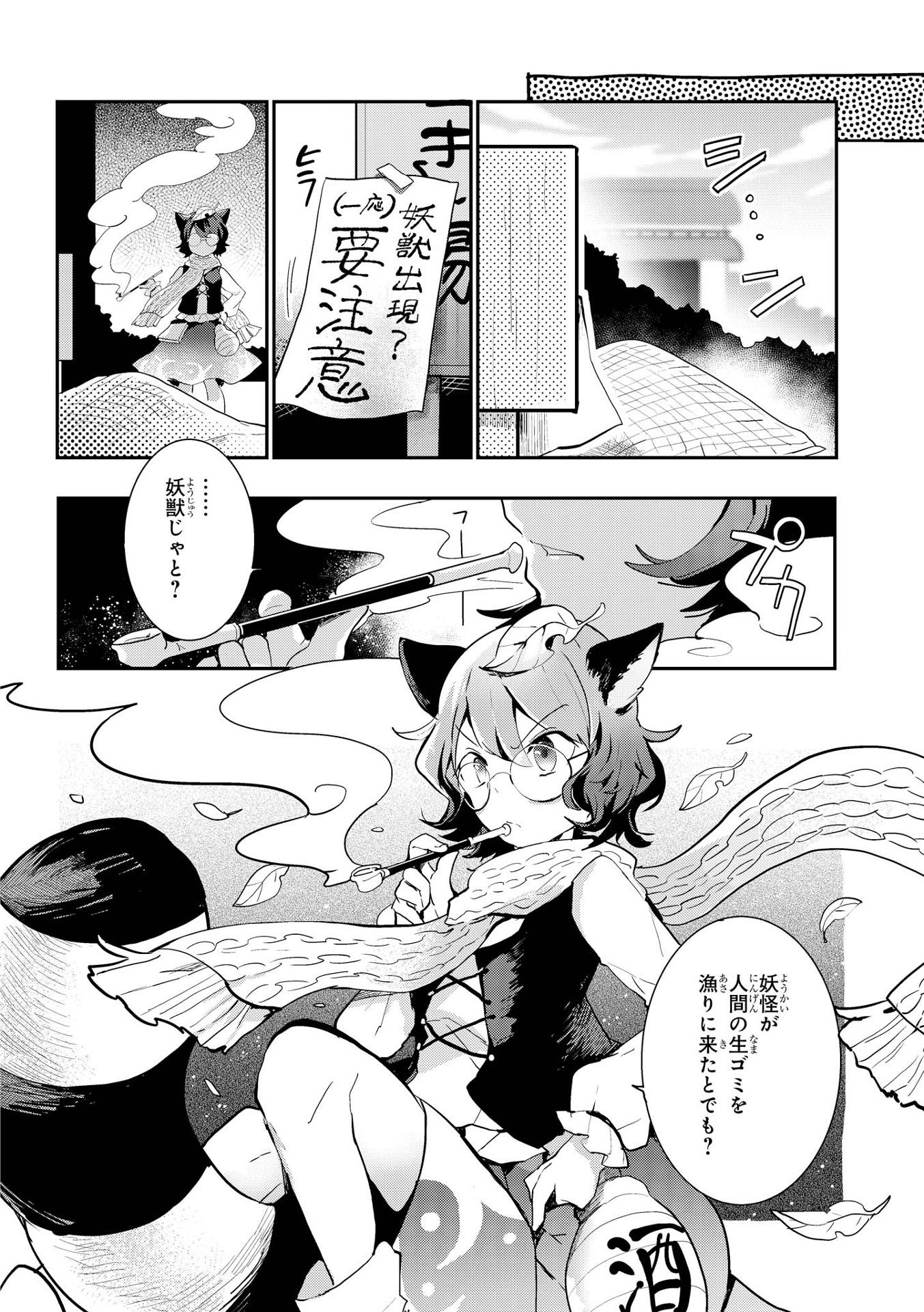 Wild And Horned Hermit 6 (Japanese Edition)